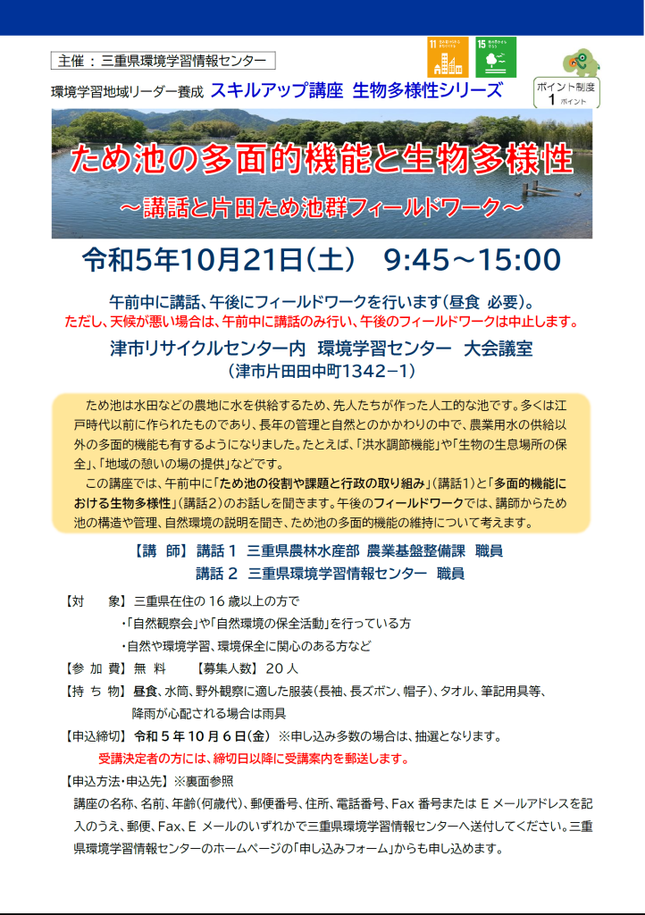 tameike